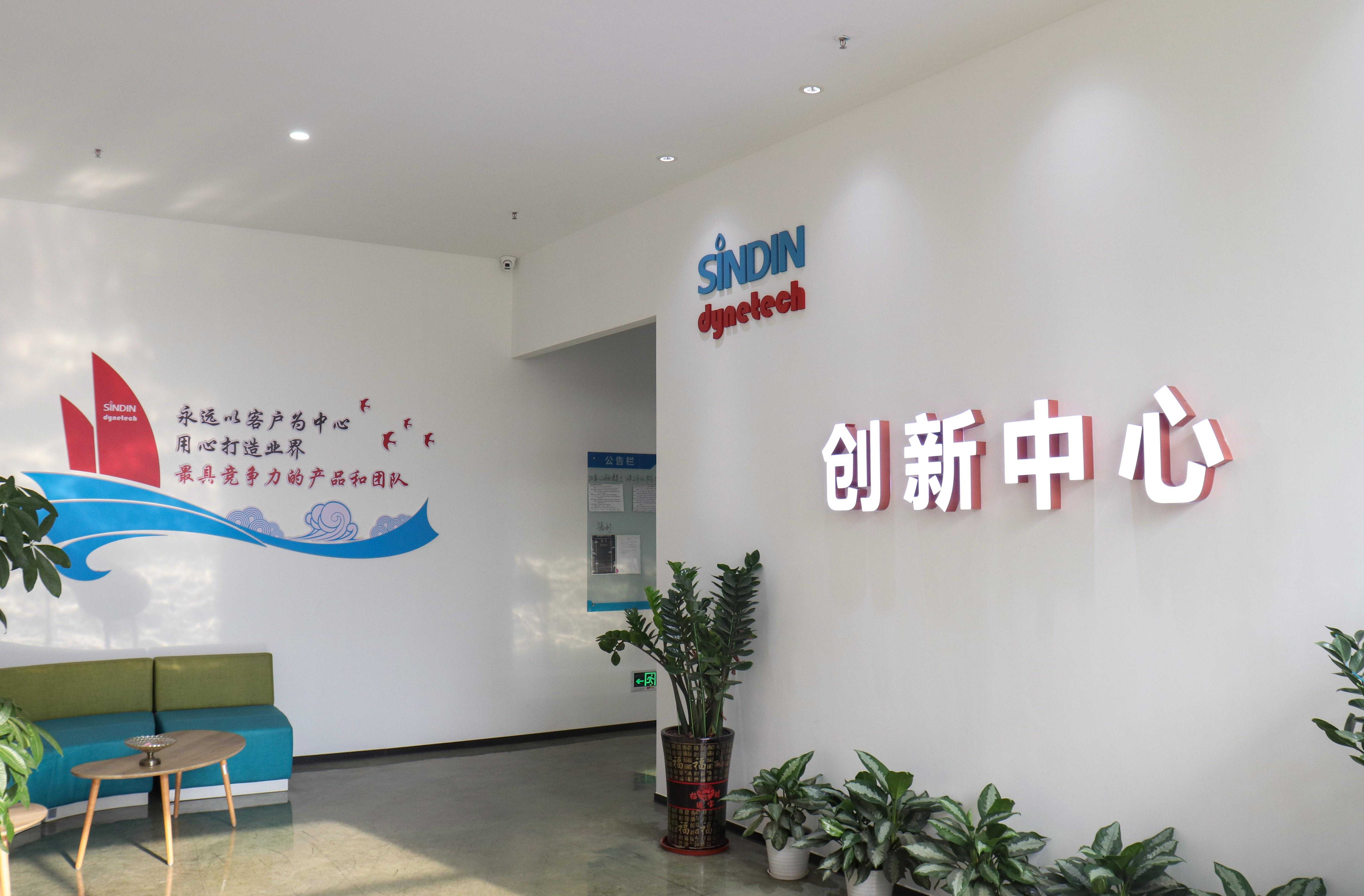 创新中心.jpg