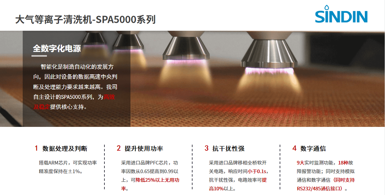 大气等离子清洗机 大气等离子清洗机