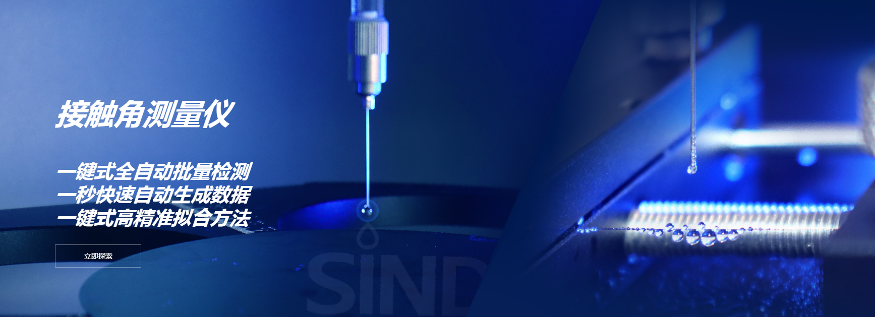 视频光学接触角测量仪 视频光学接触角测量仪